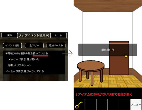 完全無料で脱出ゲームを作ろう！すぐに作れて、すぐに公開できる！ 脱出ゲーム作りにハマった素人のブログ