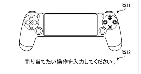 Playstation Planea Crear Un Mando Dualshock Para Smartphones Infobae