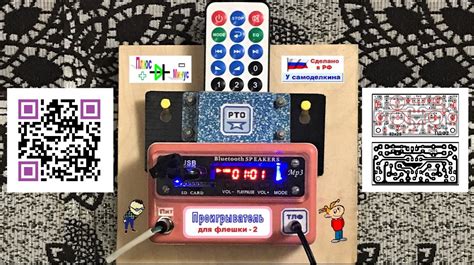 Проигрыватель для флешки - 2 (ПДФ2)