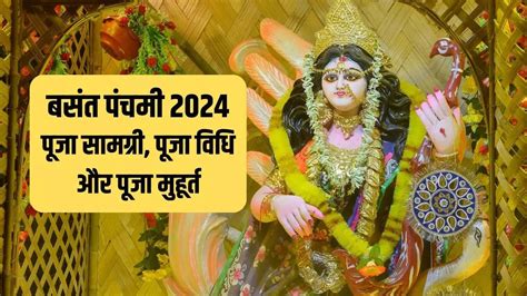 Basant Panchami 2024 Puja Samagri Puja Vidhi And Puja Muhurat In Hindi