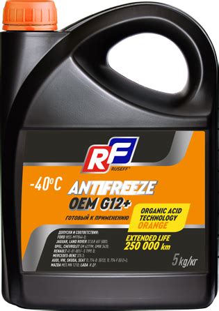 Купить Ruseff OEM G12+ Антифриз готовый (оранжевый) цена в Москве