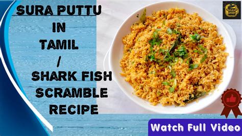 Sura Puttu Recipe In Tamilhow To Make சுறா புட்டுwhite Shark Fish