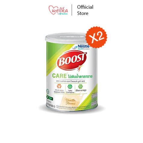 [แพ็คคู่] Nestle Boost Care เนสท์เล่ บู๊สท์ แคร์ อาหารทางการแพทย์ สูตร