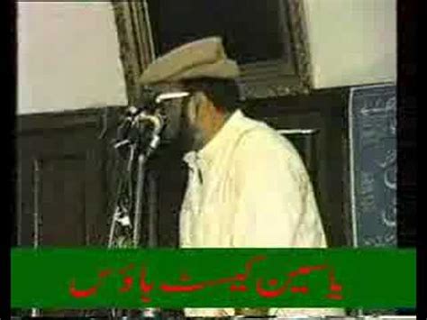 Allama Ehsan Elahi Zaheer Rahemahullah YouTube