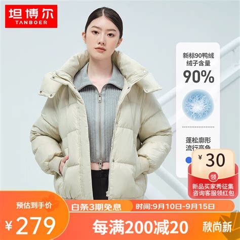 坦博尔羽绒服女秋冬新款时尚可脱卸帽宽松泡芙短款外套tw336360 奶昔白 16588a 京东商城【降价监控 价格走势 历史价格】 一起