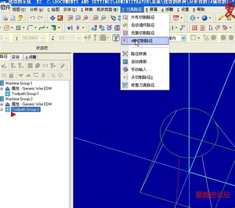 Mastercam X2数控车床与线切割编程教程 Mastercam交流 爱数控网