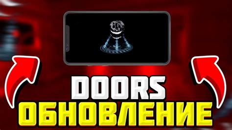 RobloxОБНОВЛЕНИЯ Doors 2 ЭТАЖ Youtube