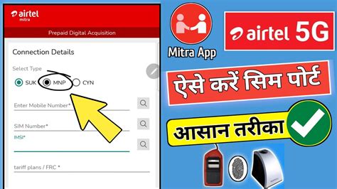 Airtel New MNP Process Mitra App Se Sim Port Kiase Kare Airtel Mnp