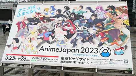 「animejapan 2023」全記事一覧まとめ Gigazine