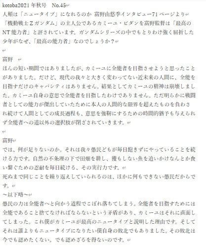 ニュータイプって結局なんだったの｜あにまん掲示板