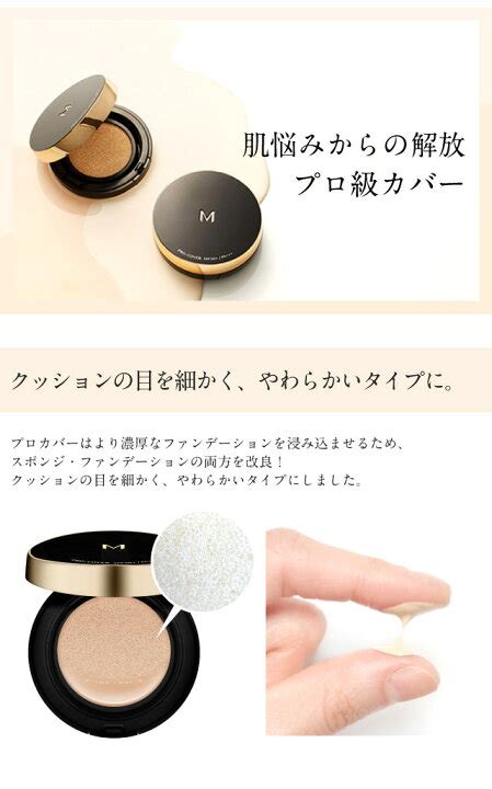 メール便 送料無料 あすつく Missha ミシャm Cf プロカバー 23r 専門店では