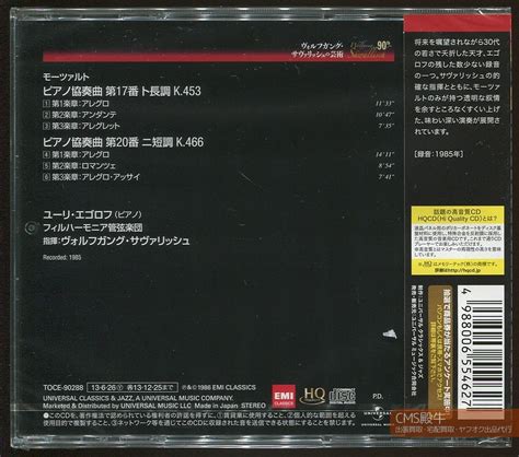 Yahooオークション Ktyt2404 248＞【未開封品】hi Quality Cd エゴ