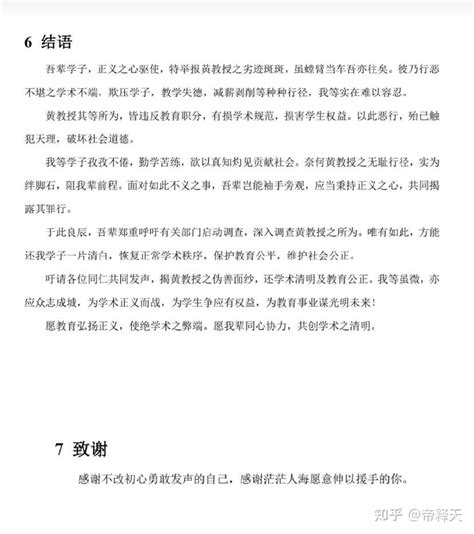 华中农大涉嫌学术不端教授多项专利被驳回，如何看待此事？将带来哪些影响？ 知乎