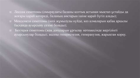 Нейроинфекция - презентация онлайн