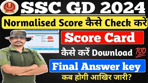 SSC GD Result 2024 Ll SSC GD 2024 Score Card Ll SSC GD 2024 Normalised