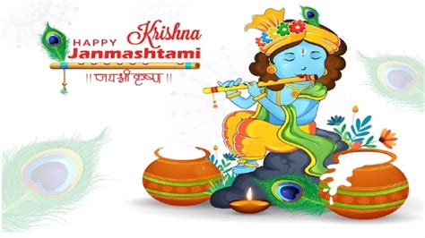 Happy Janmashtami 2023 इन खूबसूरत संदेशों के जरिए अपने दोस्तों और प्रियजनों को दें जन्माष्टमी