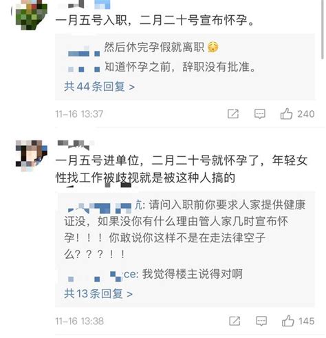 怀孕还是工作？越来越多的年轻女性陷入了“怀孕自由”的窘境 每日头条