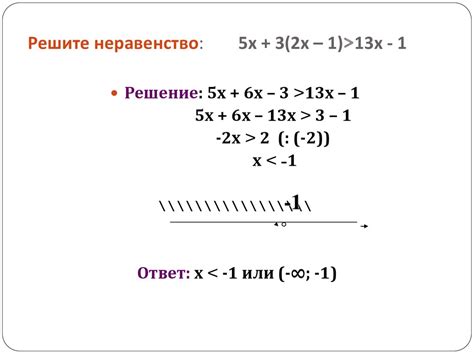 Линейные и квадратные неравенства. 9 класс - презентация онлайн