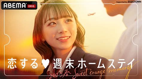 【平井 大】「ボクとキミ」が過ごした甘く切ない日々を描いたラブソング「orange Days」が3月8日水配信リリース！「abema