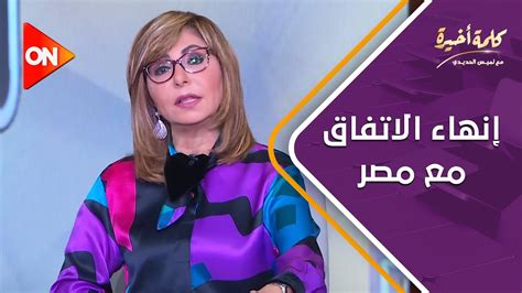 كلمة أخيرة صندوق النقد الدولي قال إنه اقترب من إنهاء الاتفاق مع مصر