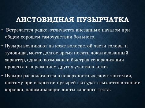 Буллезные дерматозы - презентация онлайн