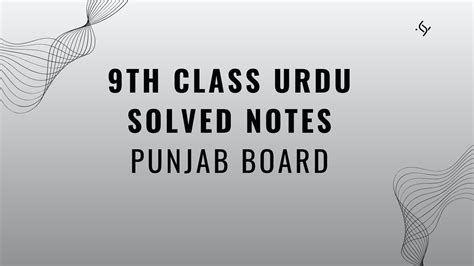 9th Class Urdu Notes All Chapters Punjab