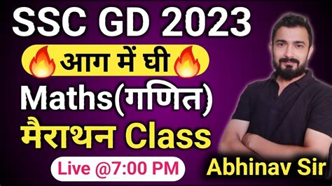 SSC GD Maths Marathon SSC GD Math class आग म घ ssc gd classes