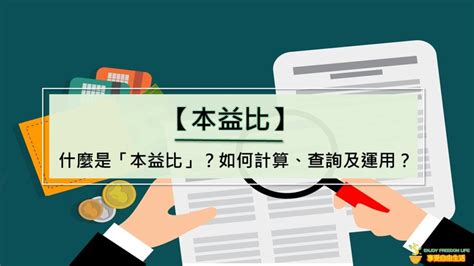 什麼是「資產配置」？輕鬆打造各年齡階段的配置方法 享受自由生活