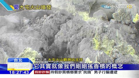 20160428中天新聞 餘震不斷 專家：台灣早就進入地震活躍期 Youtube