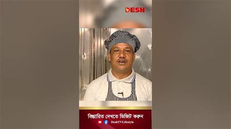 রেস্টুরেন্ট স্টাইল চিকেন হারিয়ালি কাবাব Hariyali Chicken Kebab Food Recipe Desh Tv