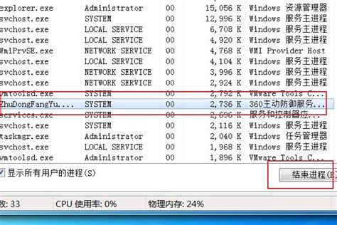 Win11电脑关机提示task Host Window阻止关机怎么解决？ 纯净之家