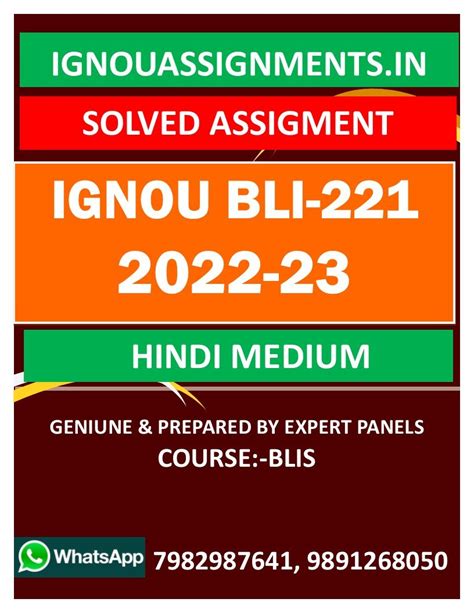 Ignou Bli 221 Solved Assignment 2022 23 Hindi Medium