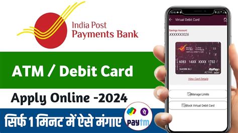 Ippb Atm Card Online Apply India Post Payment Bank Debit Card Online