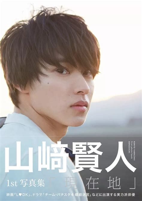 Photobook Yamazaki Kento Genzaichi