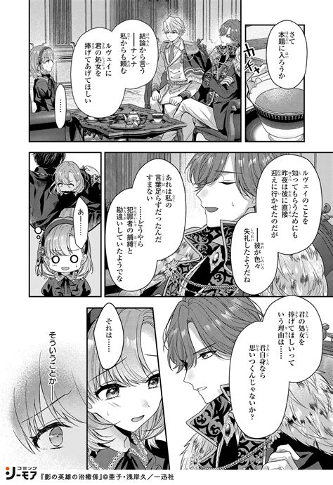 コミックシーモアpr On Twitter 24🔻試し読みはコチラ Yvfftjtufb 少女漫画 影