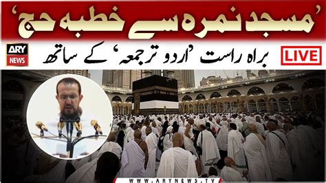 LIVE Khutba E Hajj 2023 With Urdu Translation Masjid E Nimra ARY