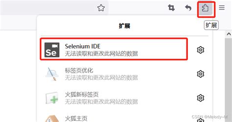 Selenium IDE 使用教程 selenium 插件使用方法 CSDN博客