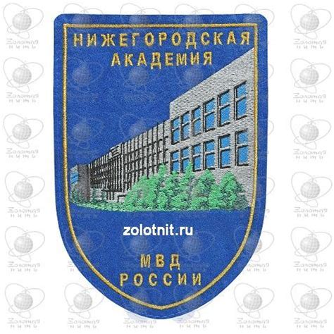 Нашивки и эмблемы для школьной формы и учебных заведений на заказ
