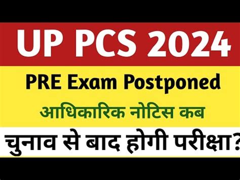 Up Pcs Pre Exam Date Postponed Uppcs Pre Paper Date Chance