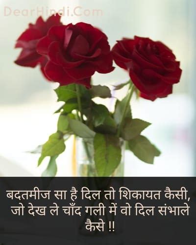 Cute hindi love status images and photo free download in hindi - Dear ...