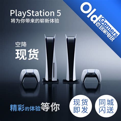 索尼ps5 Playstation主机 索尼ps5 游戏机 支持8k 日版 全新现货 淘宝网【降价监控 价格走势 历史价格】 一起惠神价网