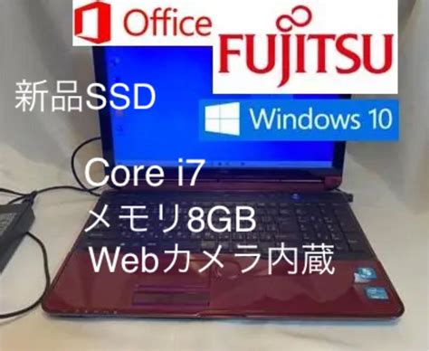 40％割引【アウトレット送料無料】 富士通 Windows10 Office付 中古 ノートパソコン Ah77g ノートpc Pc