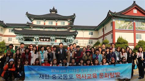 Global Peace Foundation Korea Hosts History And Cultural Tour For