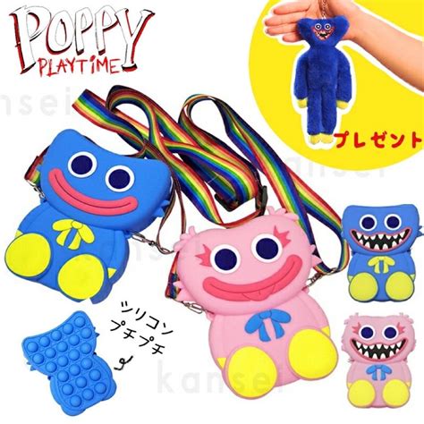 ハギーワギー ポピープレイタイム Poppy Playtime キシーミシー メルカリshops