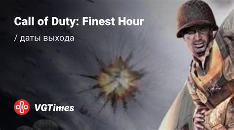 Дата выхода Call Of Duty Finest Hour в разных странах мира