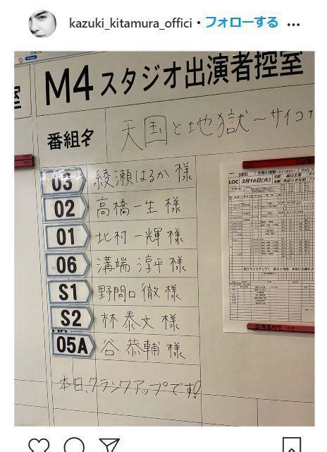 「セク原」北村一輝に絶賛の声「全部気持ち持っていかれました！」 「天国と地獄」最終回芸能デイリースポーツ Online