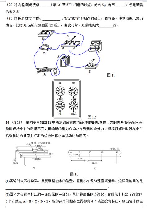 2021届陕西省渭南市临渭区尚德中学高三物理第一次月考试题（图片版）5高考网