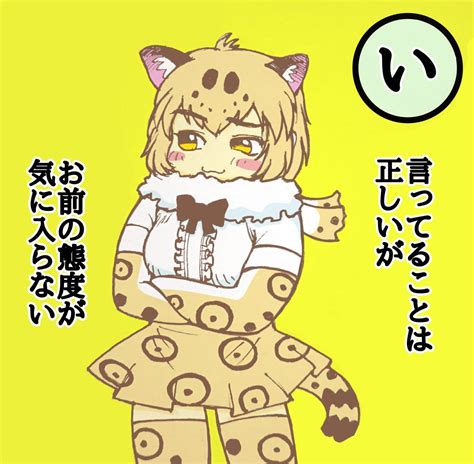 けものフレンズ「言ってることは正しいがお前の態度が気に入らない時にお使い下さい けものフレンズ」突撃なめじろうの漫画