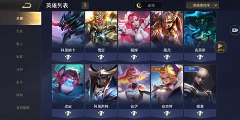 Garena 傳說對決帳號 【30等】總勝率超低帳號，55勝率超高，三套奧義，多角色，直接下 8591寶物交易網