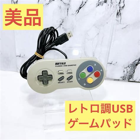 ★★ バッファロー レトロ調 Usbゲームパッド Sfcタイプbsgp810gy メルカリ